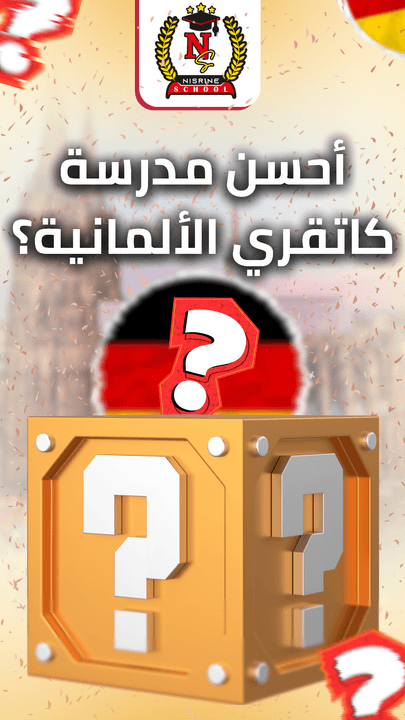 Best German Language School