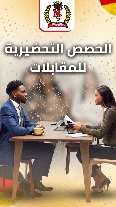 Job Training