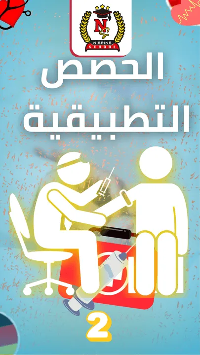 Nursing Training